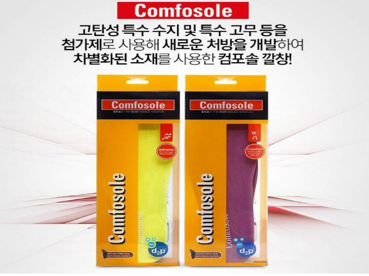 comfosole9_s.jpg